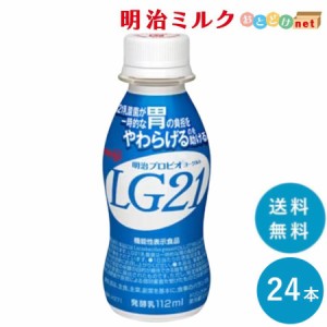 LG21ヨーグルトドリンクタイプ 112ml×24本 送料無料