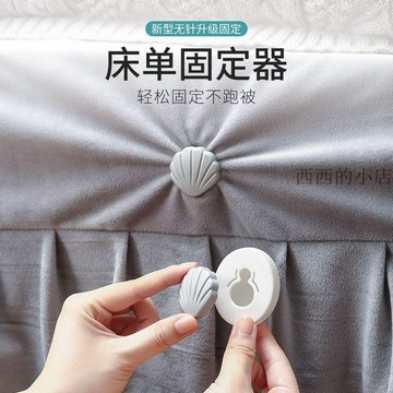 🌟臺灣出貨🌟牀單固定器防滑家用卡扣牀罩夾子隱形扣防跑無痕針被子夾被單神器 床單整理器 床單固定器 床單整理神器