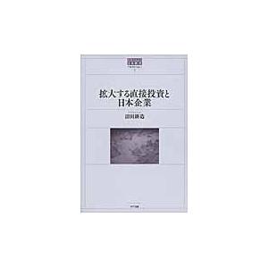 翌日発送・世界のなかの日本経済 ７