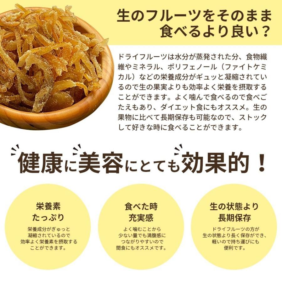 大容量 ドライフルーツ 500g 国産 河内晩柑 ピール 業務用 おやつ 美容 健康 送料無料 げんき本舗