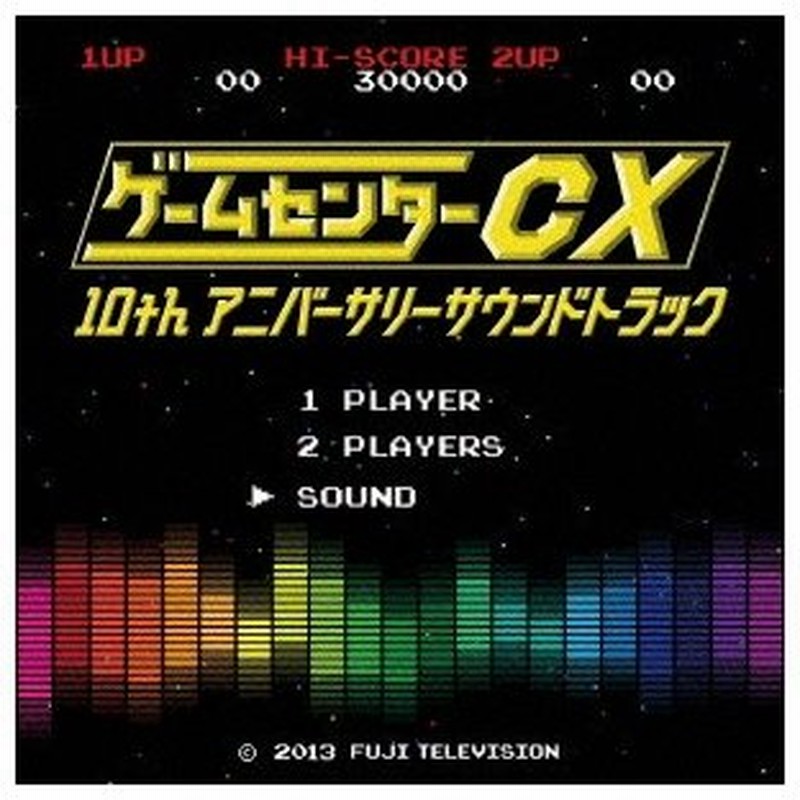 カイの冒険 ゲームセンターcx