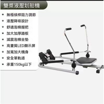 可折疊雙槳劃船機 液壓靜音阻力小型劃船機 靠背劃船機 運動健身劃船機（燃脂神器 劃船機）