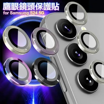 黑色 鷹眼鏡頭保護貼 for Samsung Galaxy S24