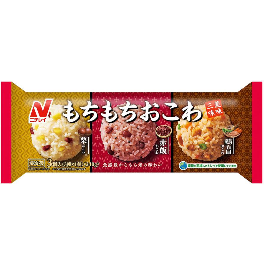 ニチレイフーズ もちもちおこわ 美味三味 240g