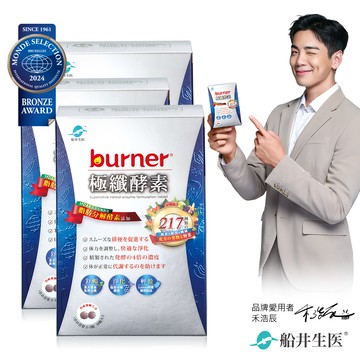 burner倍熱 極纖酵素三盒淨化加強組(極纖酵素36粒/盒X3)-決明子版