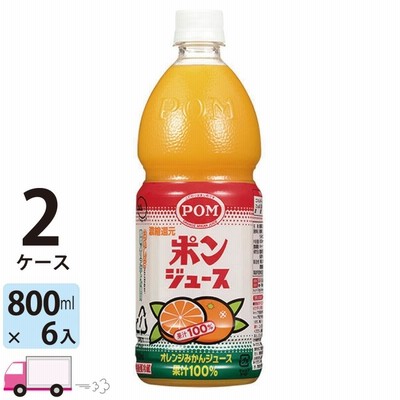 送料無料 えひめ飲料 POM ポンジュースオレンジ ペットボトル 800ml 6本入 2ケース(12本）