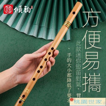 免運 長笛 豎笛 笛子 無膜孔竹笛短笛子隨身便攜式小樂器gf調初學專業演奏橫笛古風自學