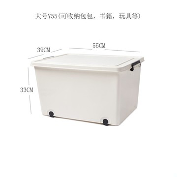 搬家收納箱帶輪子可移動裝書教室儲物箱被子后備箱箱子學生零食