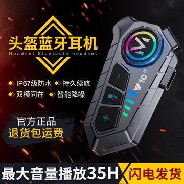 摩托車頭盔藍牙耳機外賣騎手騎行長續航防水對講機車全盔內置耳機