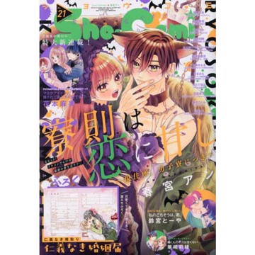 Sho-Comi 10月20日/2023