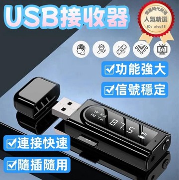 【店家優選】芽接收器 音箱音響轉換器 AUX喇叭轉接