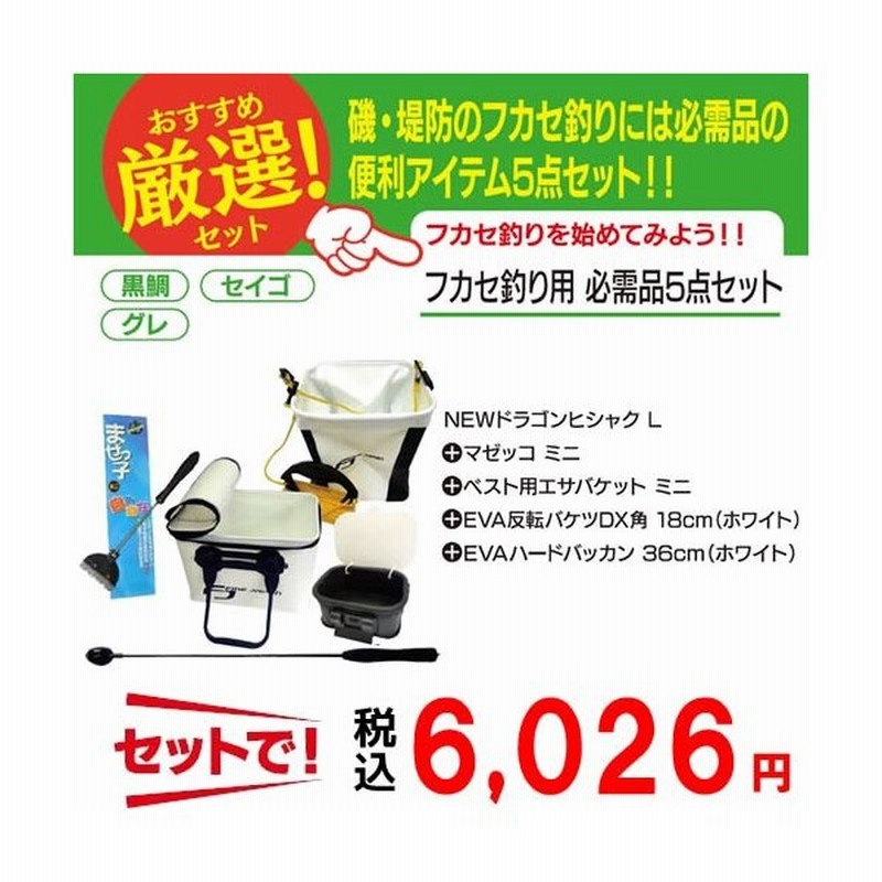 フカセ釣り入門 フカセ必需品 5点セット 釣り具 通販 Lineポイント最大0 5 Get Lineショッピング