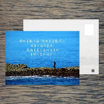 No.B13明信片 / 喜歡大海 / 任選買10送1