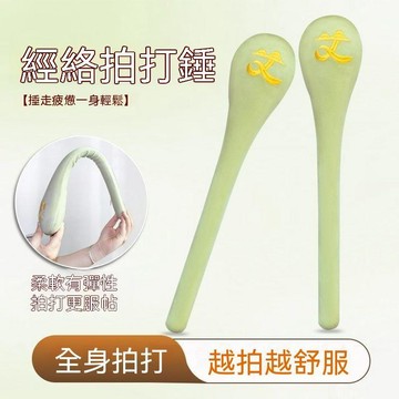 🔥臺灣夯貨-大米優品🏆艾心絡拍記憶棉按摩捶敲打棒肩頸疏通經絡養生錘大號經絡拍打器