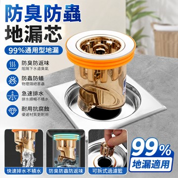 防臭地漏芯🐏地漏芯 排水孔防臭 下水道防蟲 防臭地漏 防臭落水頭 臉盆落水頭 面盆落水頭 地漏芯 地漏 落水頭