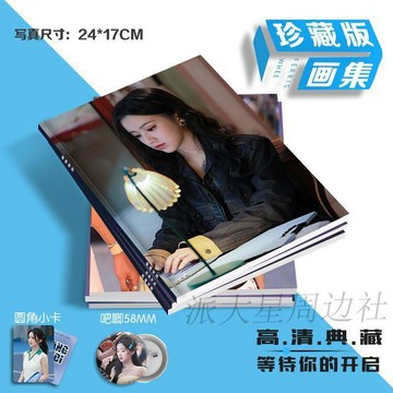 熱門🔥 熾夏周邊 陸西骁 周柯宇 包上恩 周挽 小卡 貼紙 吊飾 壓克力掛件 鑰匙扣 交換禮物 包上恩熾夏電視劇寫真紀