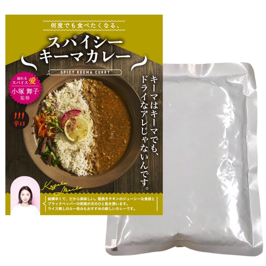 何度でも食べたくなるスパイシーキーマカレー 2食 セット レトルトカレー