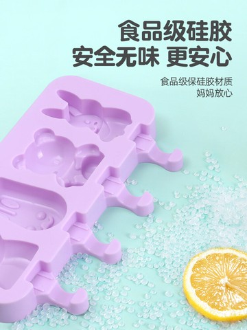 雪糕模具家用做冰棒冰棍冰淇淋冰糕凍冰塊兒童硅膠食品級磨具自制