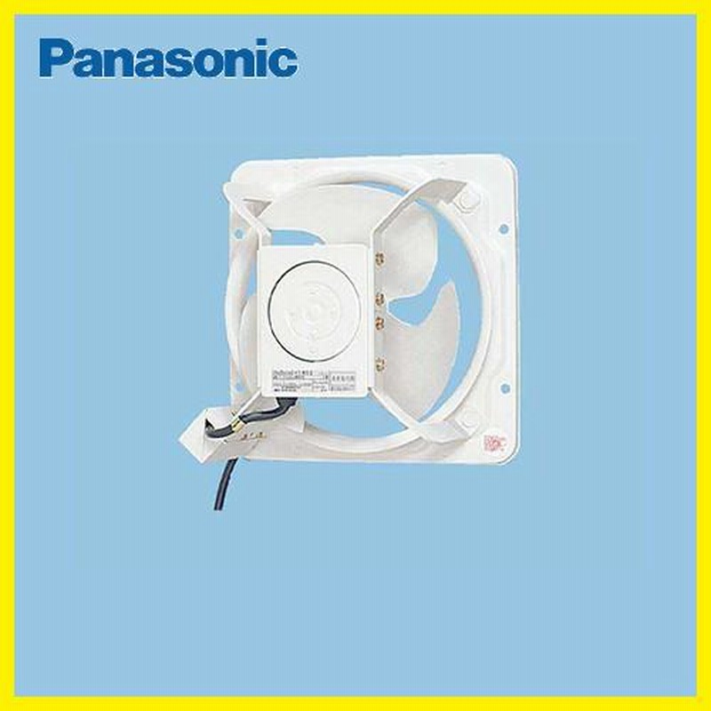 Panasonic有圧圧換気扇 産業用有圧換気扇 給気・排気兼用 パナソニック