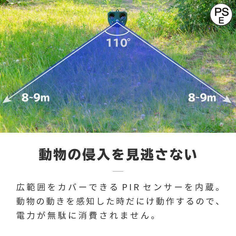 動物撃退器 超音波 ソーラー式 USB充電式 害獣撃退器 防水 屋外 猫よけ 鳩 カラス ネズミ イノシシ 犬 鳥 コウモリ 2個セット