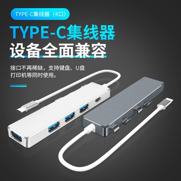 USB3.0擴展器一拖四外接U盤hub集線器Typec拓展塢多接口充電3.1口