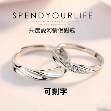 台灣優選💖客製化 可刻字 戒指  小紅書推薦 情侶戒指 純銀戒指 情侶對戒 情侶情人節禮物 戒指情侣