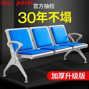 【新店熱銷】椅子不鏽鋼連排座椅候診椅車站椅等候椅長椅