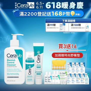 【CeraVe適樂膚】A醇勻亮修護精華 30ml+淨膚白泥抗粉痘潔面露 236ml+多重酸煥膚修護精華 40ml