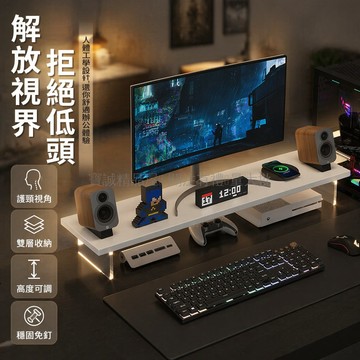 台灣出貨✨ 透明亞克力電腦增高架 顯示器底座收納托架 辦公桌桌面置物架 高度可調 40cm寬款