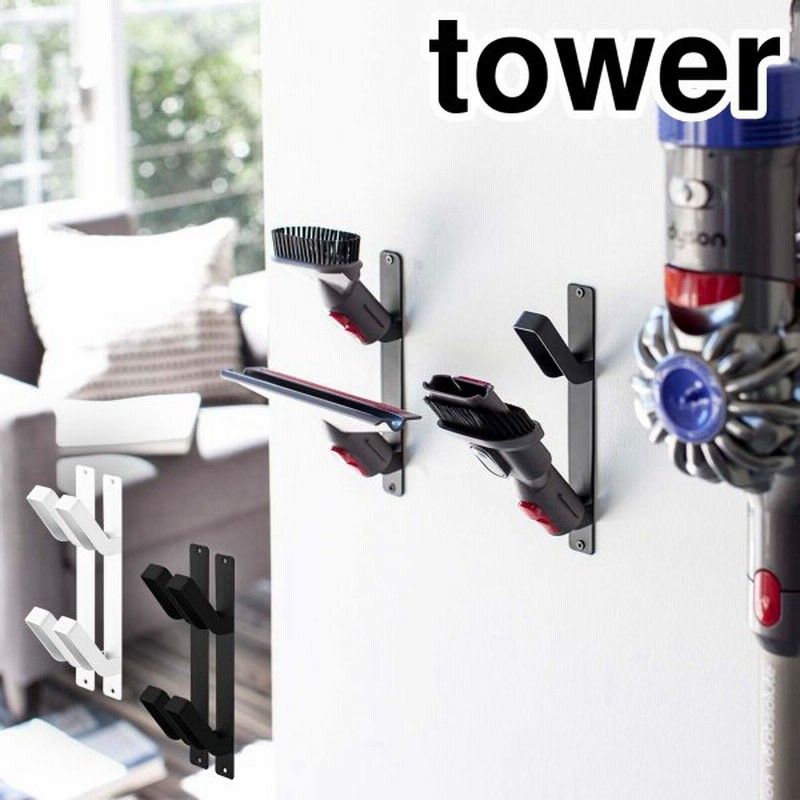 ダイソン 収納 用 ブラケット タワー 掃除機 ツール 壁面収納 壁掛け 2個セット 棚 Tower ウォールクリーナーツールホルダー 2個組 ダイソン対応 通販 Lineポイント最大0 5 Get Lineショッピング