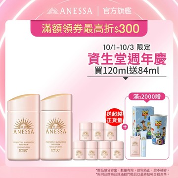ANESSA 安耐曬 輕親柔光敏感肌防曬露NA 敏感肌/孩童可用 【watashi+資生堂官方店】敏感肌防曬乳