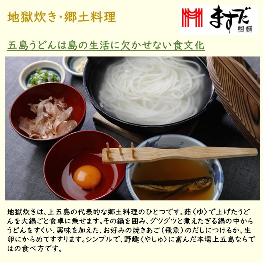 ますだ製麺　ご麺下さいセット　GM-38