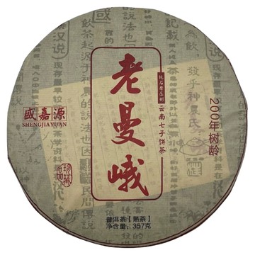 SHENG JIAYU 盛嘉源 老曼峨 2015年 普洱茶 熟茶  357g  1個  1個裝