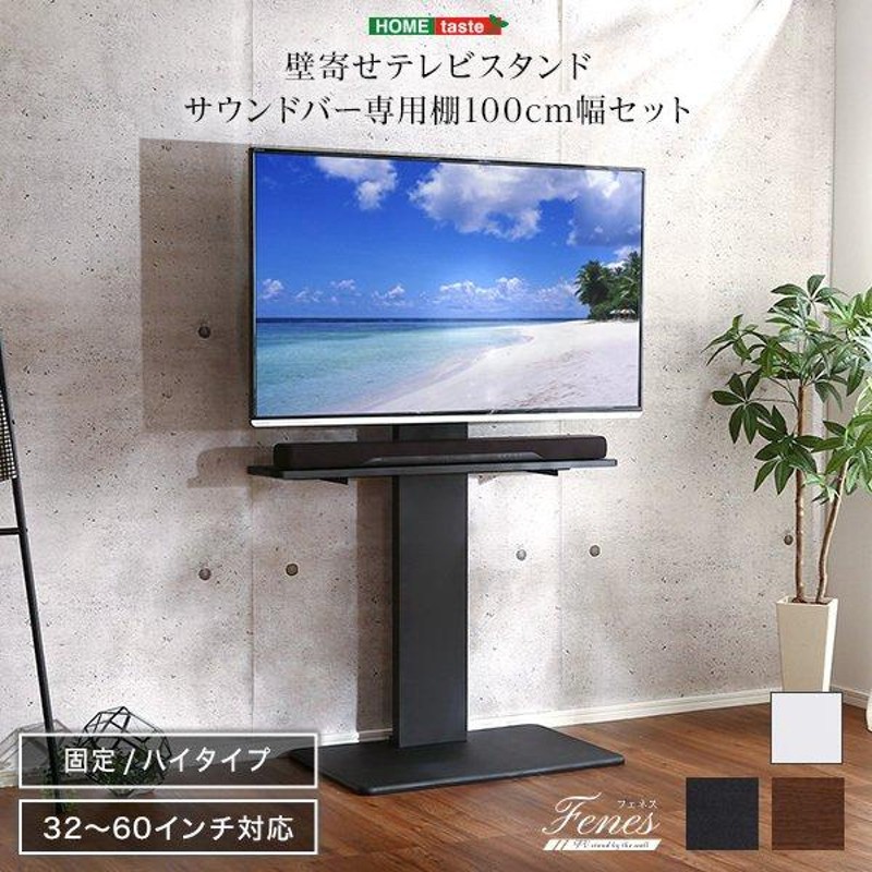 32型テレビ、テレビスタンド 2点セット ガクガク