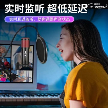 【滿額免運】192K/16Bit USB電容麥克風 RGB彩燈 帶監聽混響手機電腦話筒