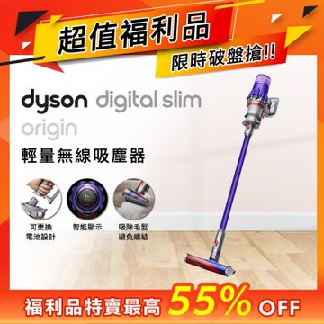 【福利品】Dyson 戴森 Digital Slim Origin SV18 智慧輕量無線吸塵器 (紫色)