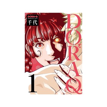 DORA Q-德古拉少女-(1)