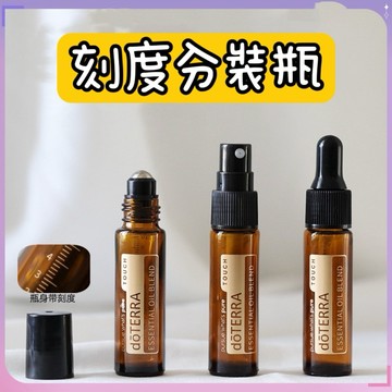 現貨～10ml滾珠瓶燙金精油瓶帶刻度滴管瓶噴霧瓶走珠分裝DIY調配香水瓶分裝瓶滾珠瓶
