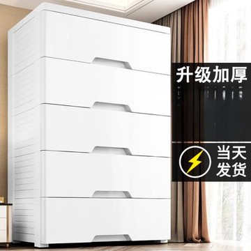 多層70cm寬特大號收納柜抽屜式塑料儲物柜家用兒童衣柜加厚床頭柜