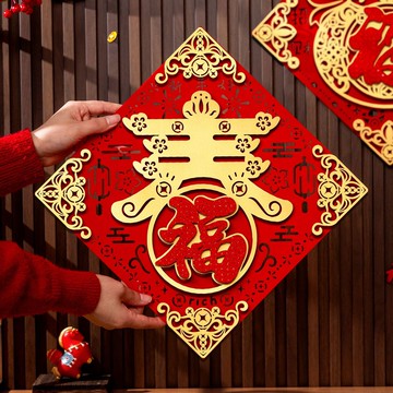 🔥臺灣出貨🔥2026马年立体福字过新年新款大门入户门客厅装饰门贴高级磁吸春节