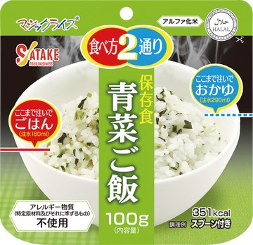 【青菜飯】日本SATAKE佐竹神奇飯 乾燥飯 加水即食飯 沖泡飯 粥飯兩吃 登山露營 防災食品 防災食物 防災包 必備