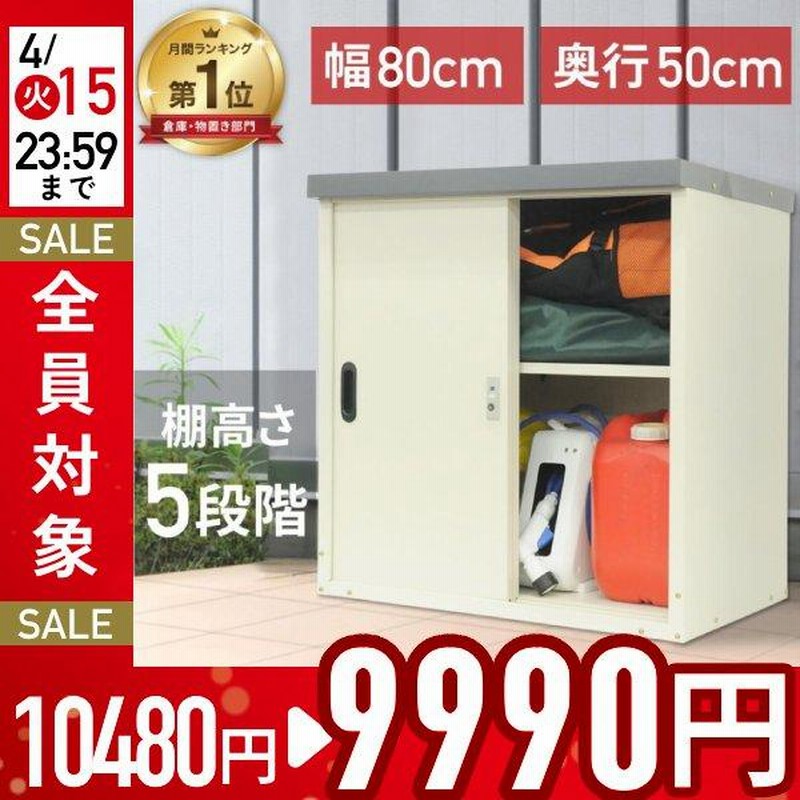 物置 屋外 倉庫 大型 小型 屋外物置 屋外収納庫 物置き おしゃれ