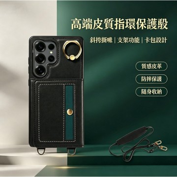 高端皮質旋轉指環保護殼 多功能卡包支架 斜跨掛繩 適用於三星S26 S25 S24 S23 S22 Ultra Plus
