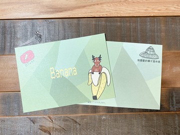 明信片-Banana 做喜歡的事才是休息