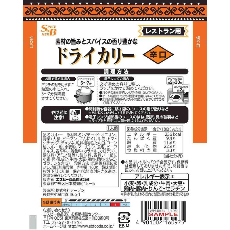 SB ドライカリー辛口 180ｇ ×10袋