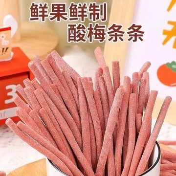 【新貨】青梅條 酸梅條 原味無核話梅酸梅條 鮮果新製無添加 梅肉條 孕婦解饞 酸味零食零嘴 休閒零食