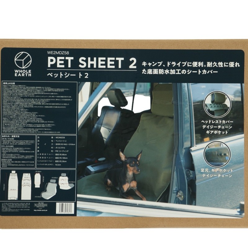 ホールアースPet sheet 2 ペット シート 2 WE2MDZ58 OLV オリーブ