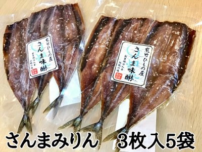 熊野の老舗干物屋　畑辰商店×5袋