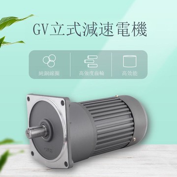 齒輪減速電機臥式\立式CH-GV三相異步齒輪減速電機減速電機一體機[DD2610001]