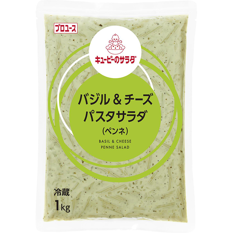 国産バジルとチーズのパスタサラダペンネ 1KG (キユーピー株式会社 調理冷蔵品)